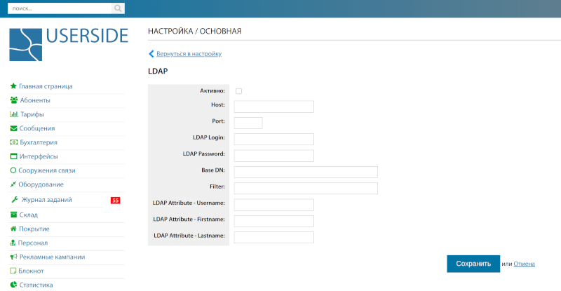 USERSIDE отображение сплитера.