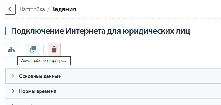 Файл:Workflow ru3.png