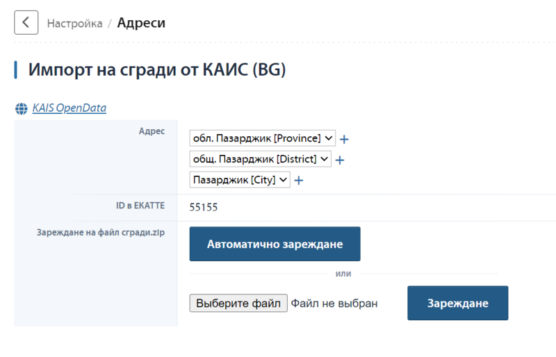 Файл:Ekatte 08.PNG