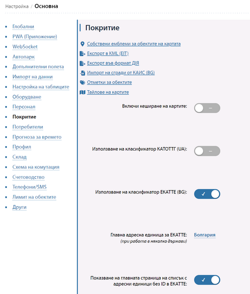 Файл:Ekatte 00.png