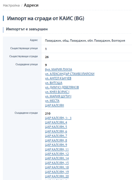 Файл:Ekatte 03.PNG