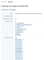 Миниатюра для версии от 19:07, 21 августа 2026