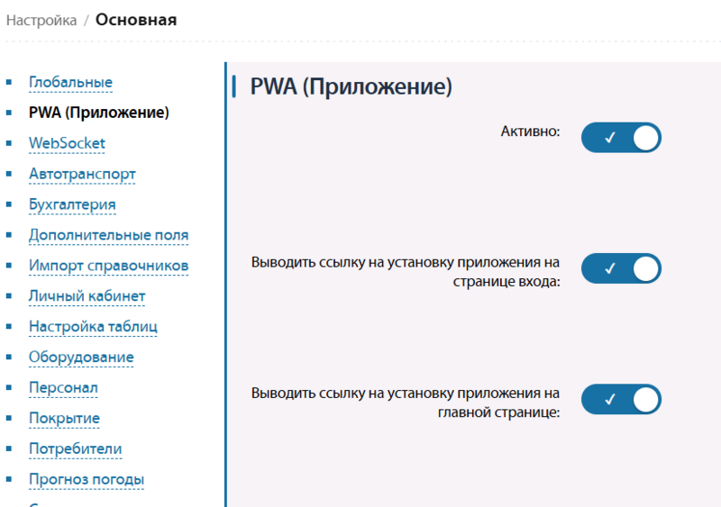 Файл:PWA11.PNG