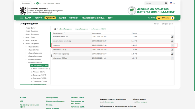 Файл:Ekatte 01.png