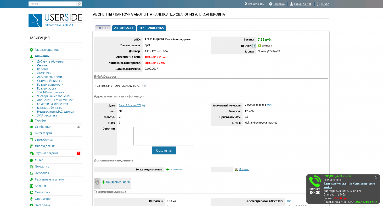 USERSIDE. Смс для бухгалтерии. Последняя активность на авито что это. Контактную информацию прикрепляем в.