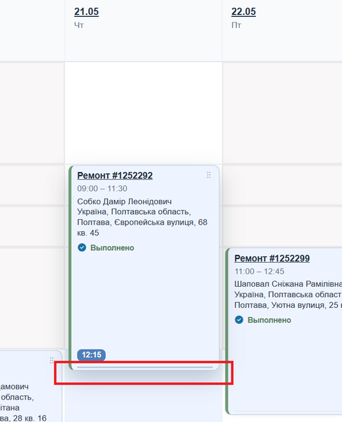 Файл:Calendar ru 3.png